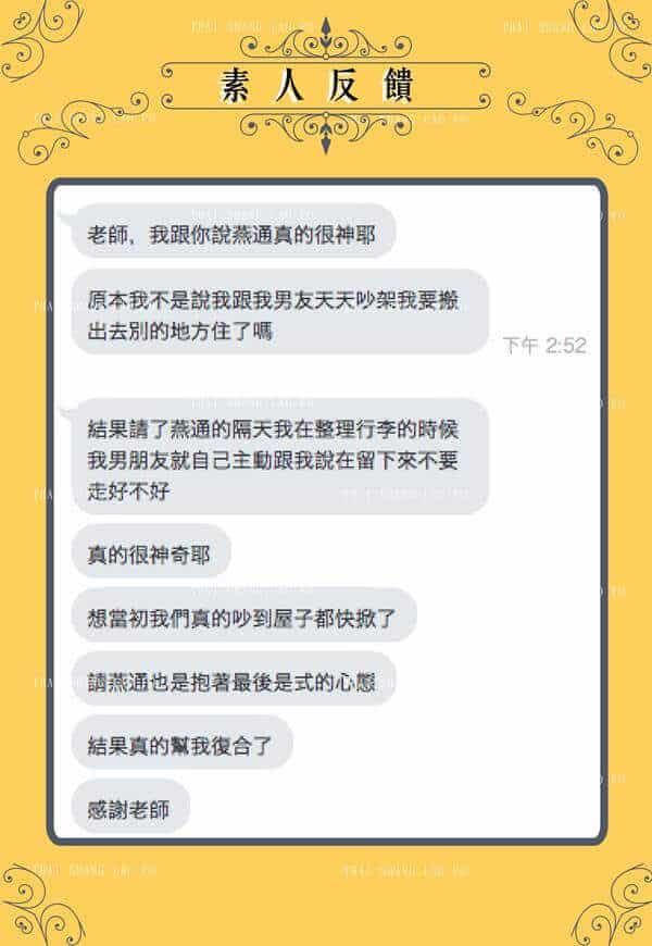  復合不難，燕通相助