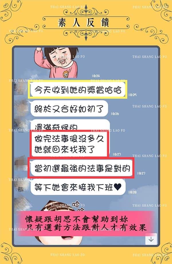 愛情降頭法事/愛情和合真的可以保證挽回男友的感情?
