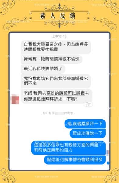 法術成功案例-下降頭法事-成功例子