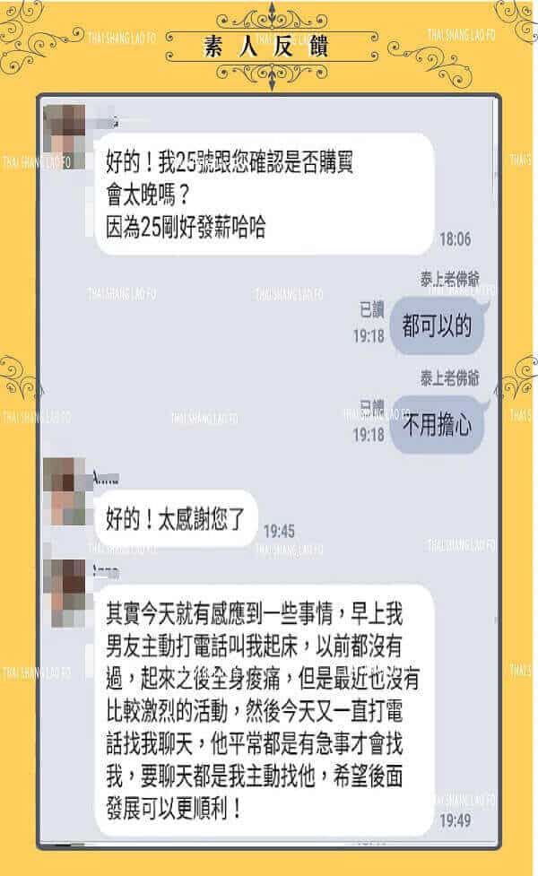 法術成功案例，下降頭成功，情降，挽回感情，泰國情降