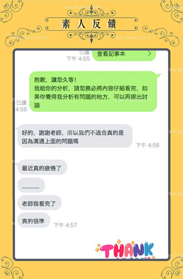 神通算命見証