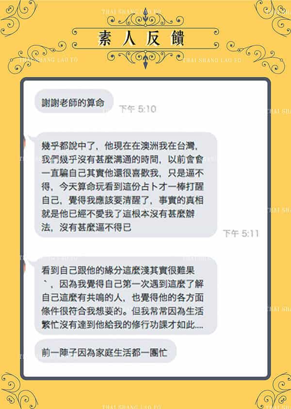 神通算命見証