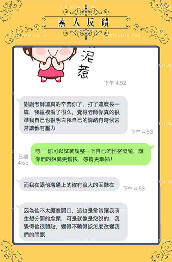 神通算命見証