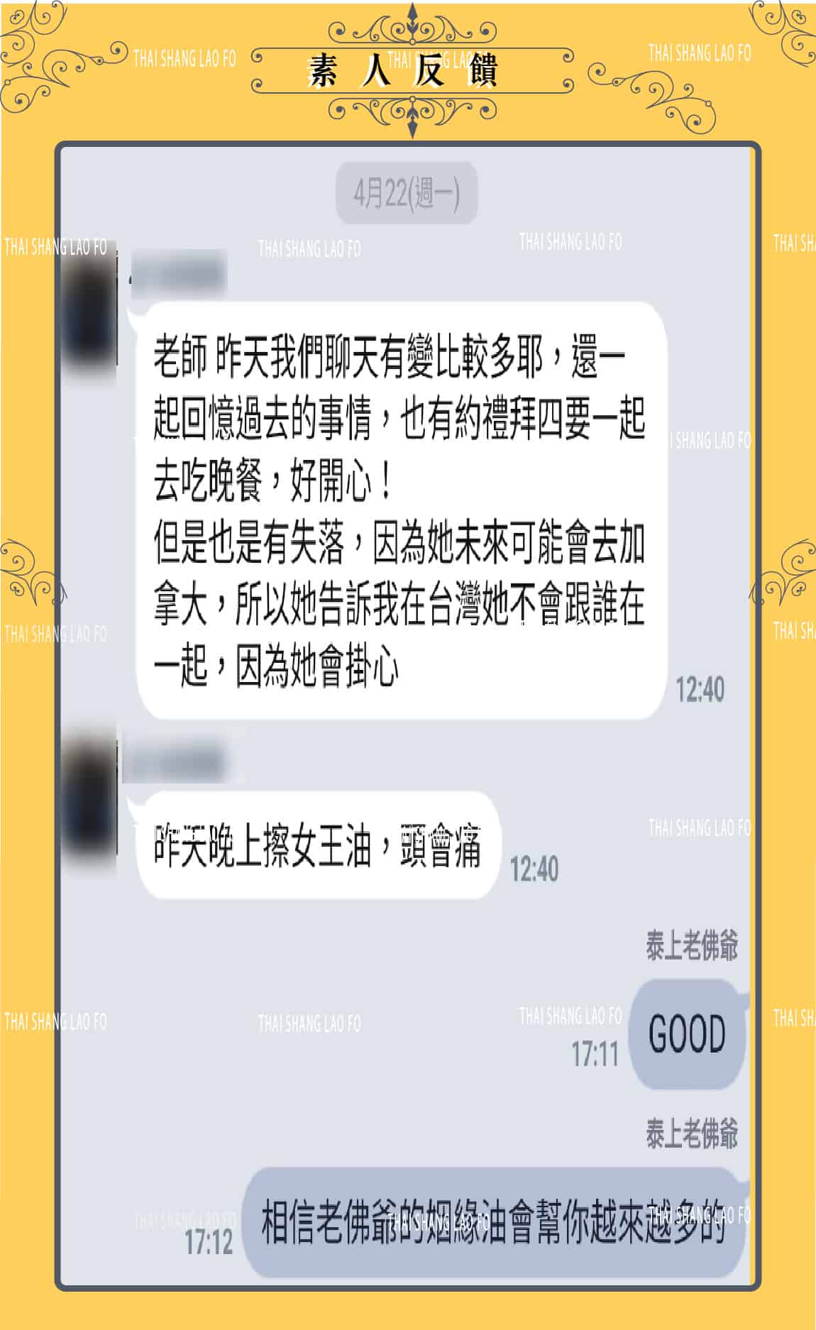  快速回心轉意的魔法