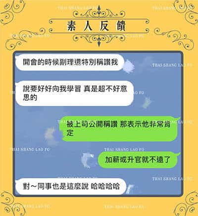 女強人升遷面試貴人露:增加面試錄取機會&升遷更快速