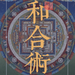 佛教嬰靈超渡法事