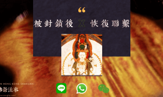 第一步先解除對方的封鎖-愛情和合