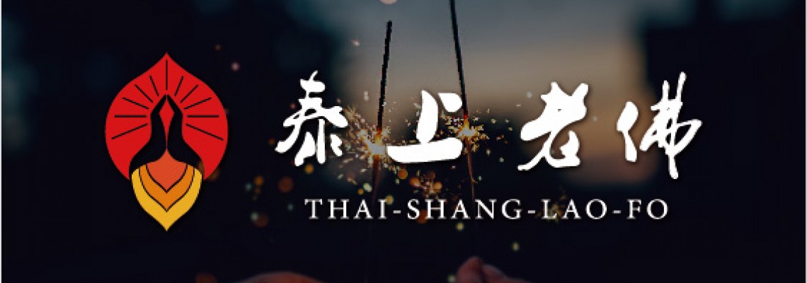 GAY性慾法事－香港同志法術