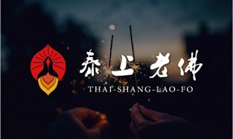 老佛爺招桃花法事：認識女生的方法