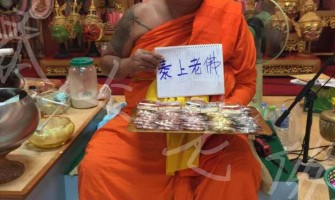 Wat PhaiLom---龍婆判 LP Poon  徒弟-龍婆雨水
