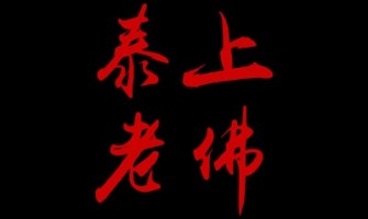 辦公室愛情的修練