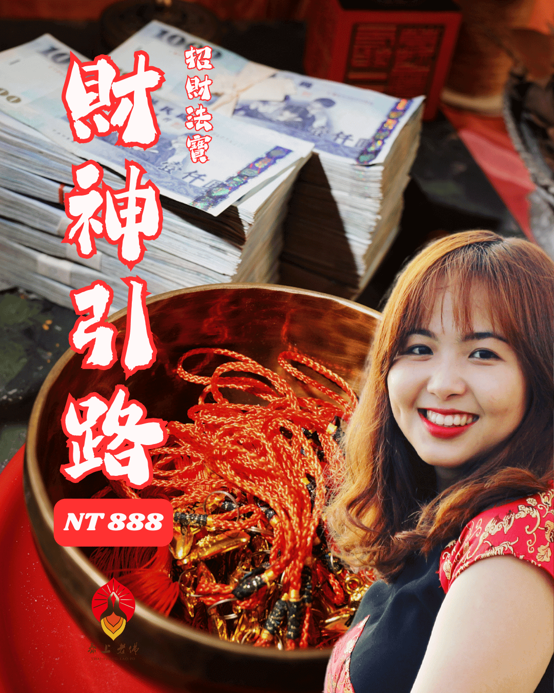 招財-補財庫-配件