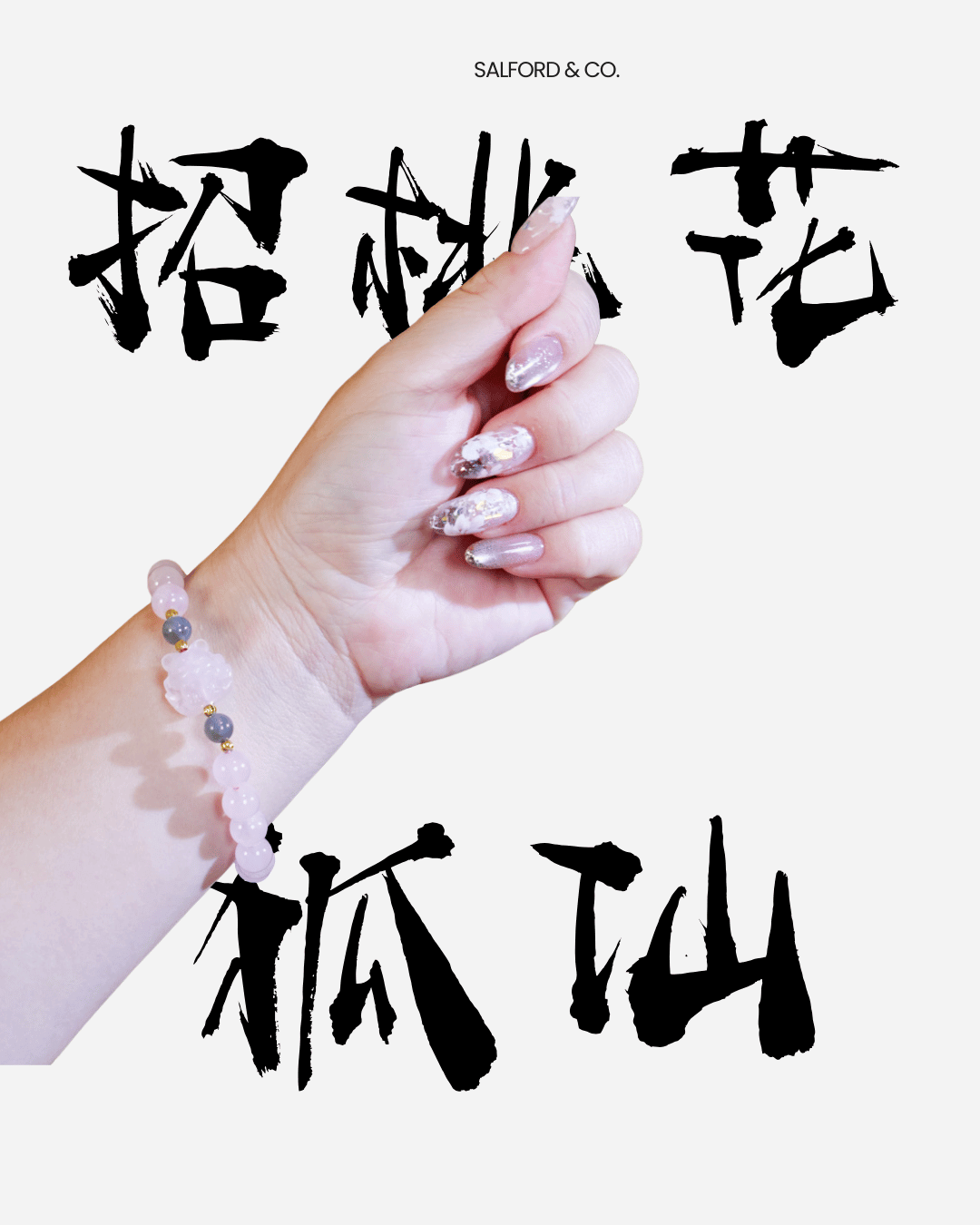 狐仙能量水晶手鍊-招桃花-招財