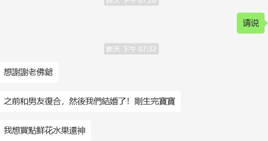挽回感情-成功例子-故事-復合-情降