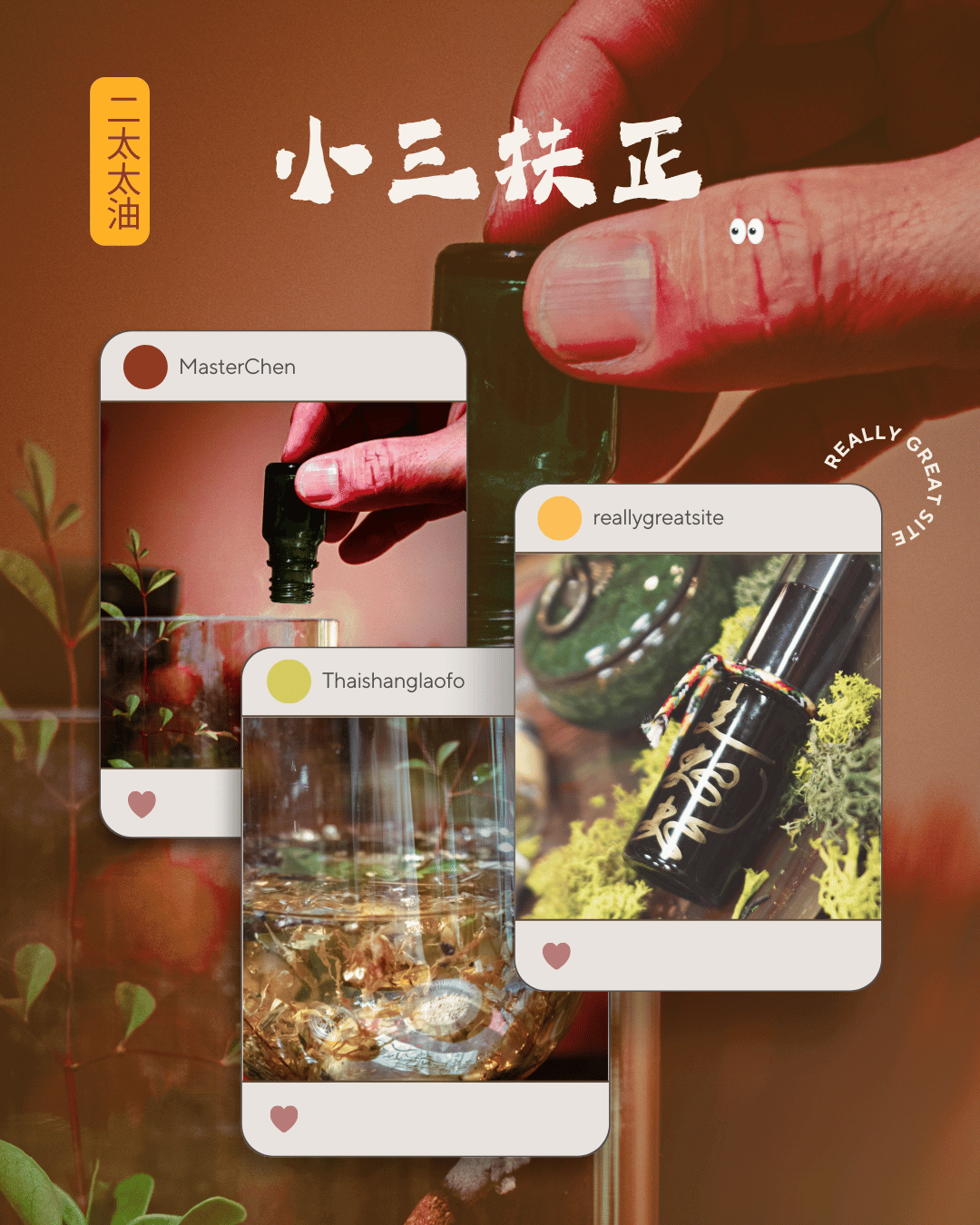 二太太法事 小三法事 小三上位
