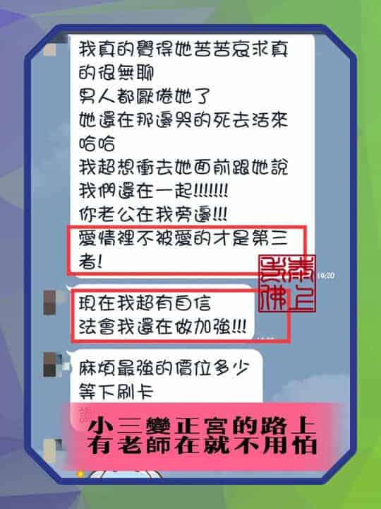 -素人反饋-不被愛的才是第三者