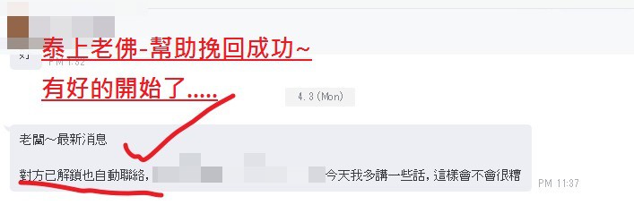 解除LINE封鎖的方法